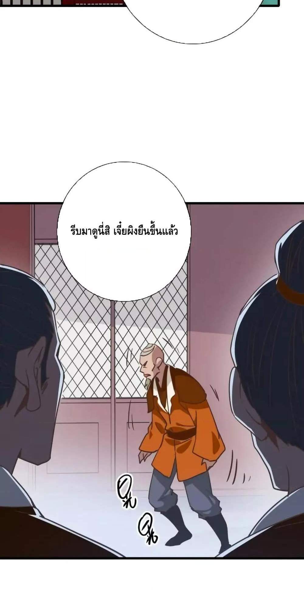 Crazy Leveling System ระบบกาวสุดระห่ำ แปลไทย