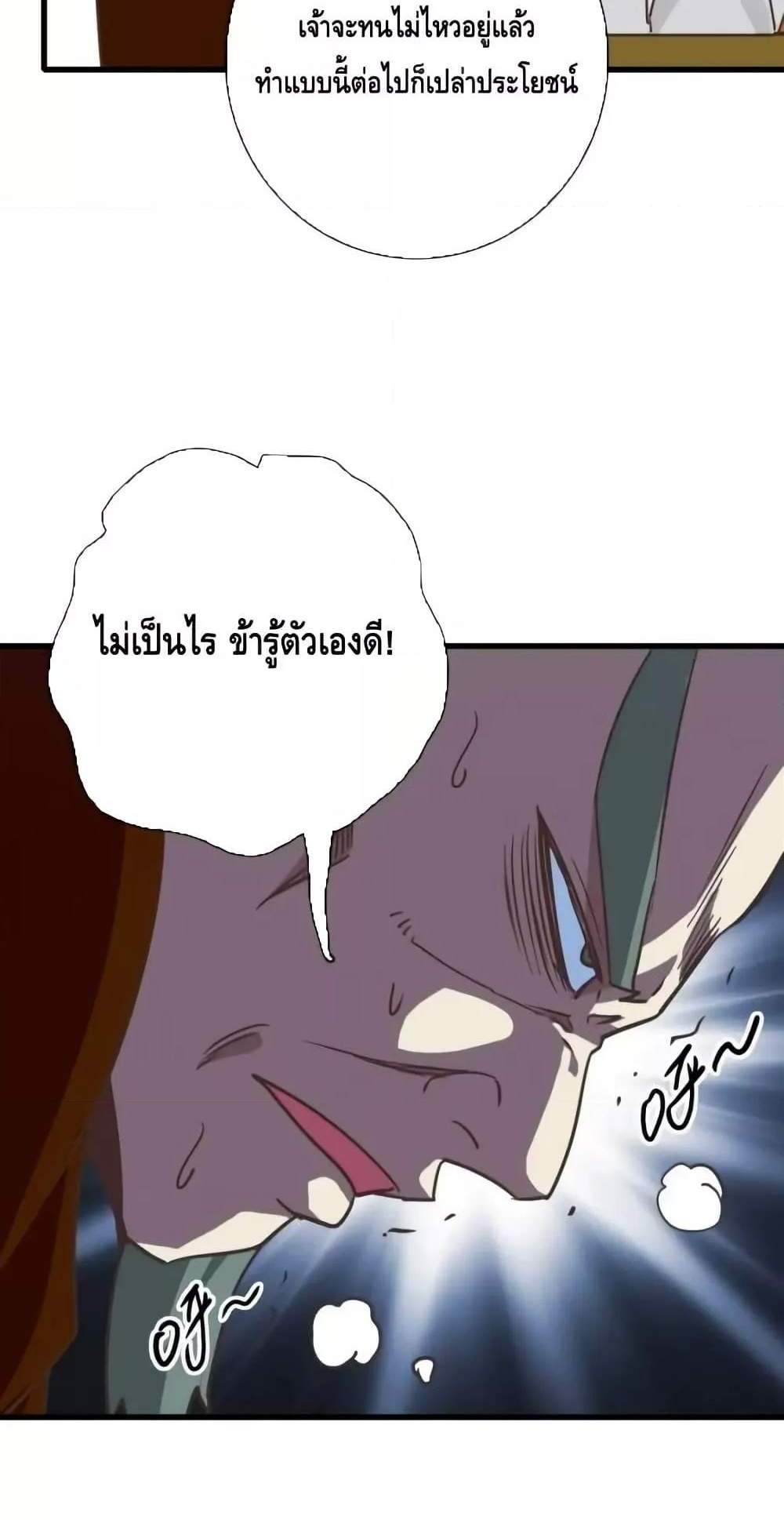 Crazy Leveling System ระบบกาวสุดระห่ำ แปลไทย