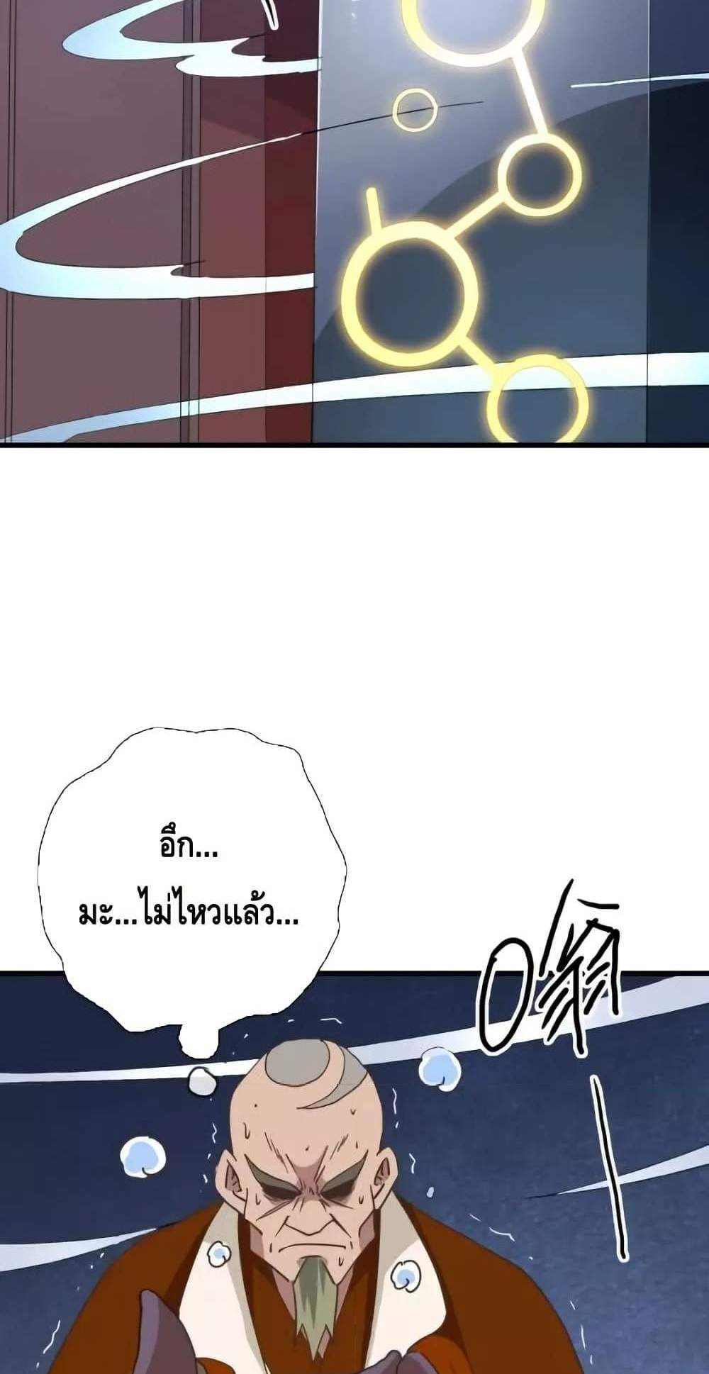 Crazy Leveling System ระบบกาวสุดระห่ำ แปลไทย