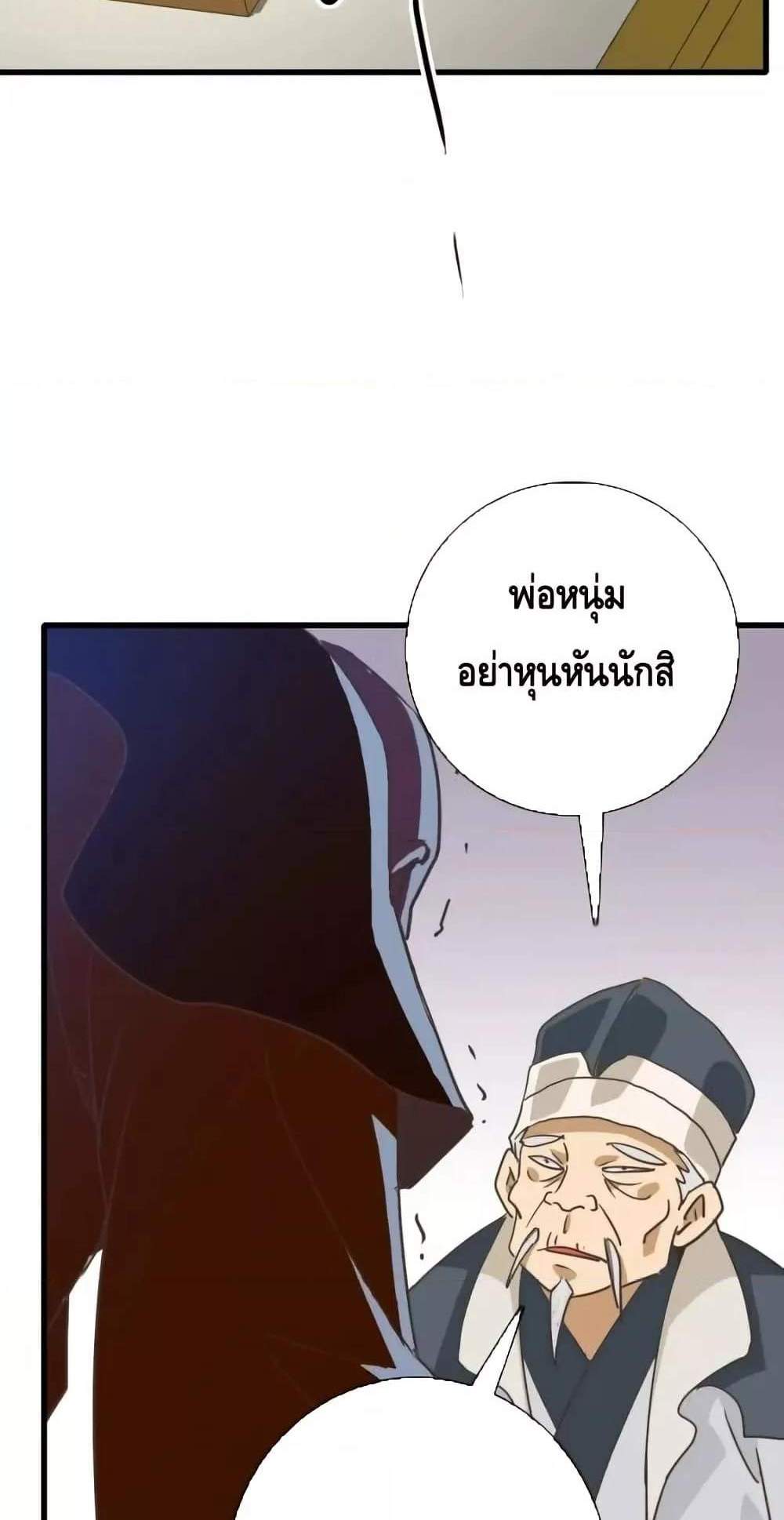 Crazy Leveling System ระบบกาวสุดระห่ำ แปลไทย