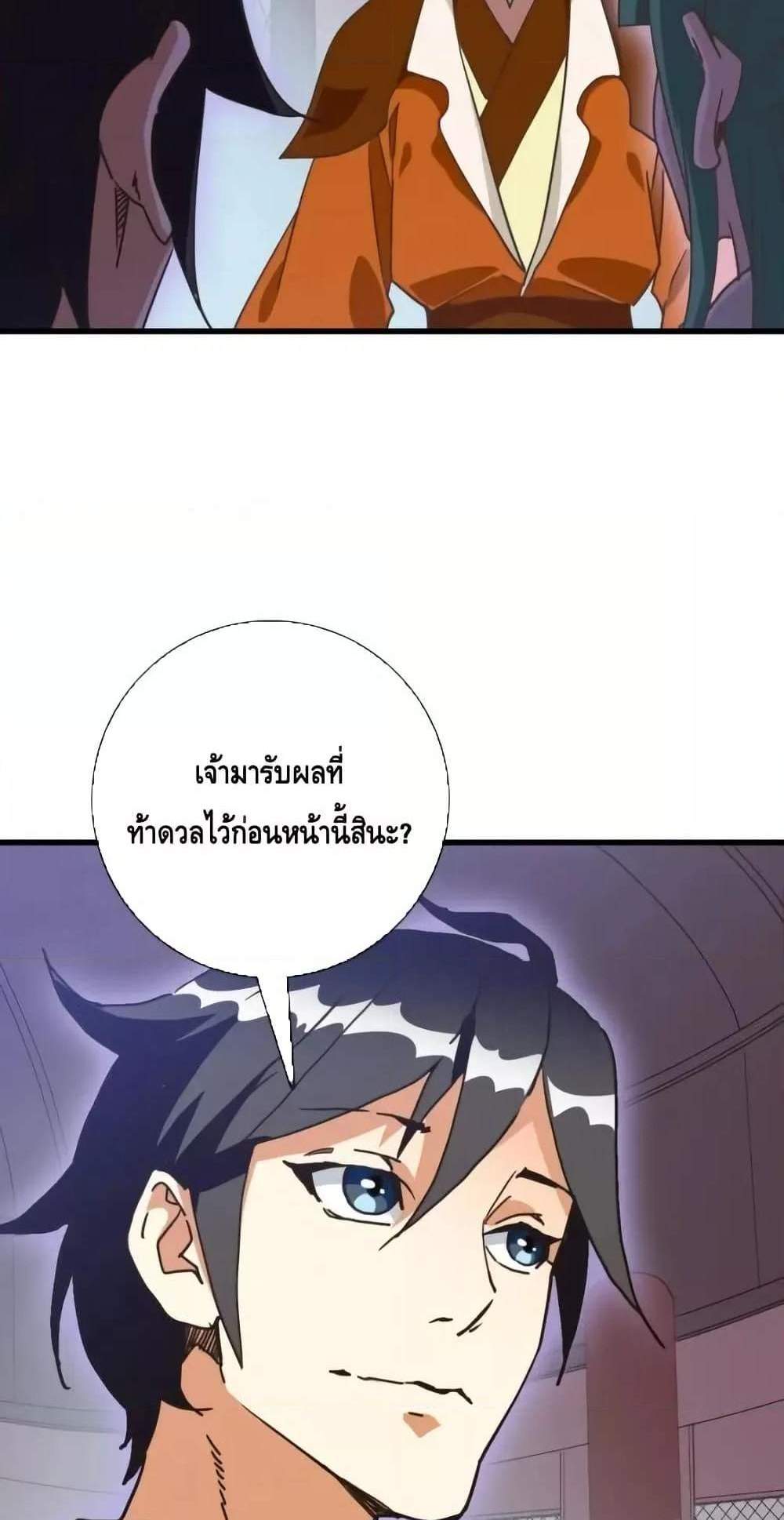 Crazy Leveling System ระบบกาวสุดระห่ำ แปลไทย