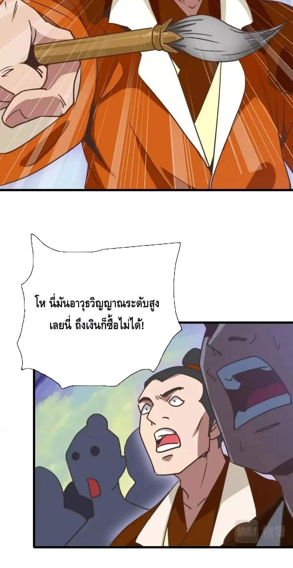Crazy Leveling System ระบบกาวสุดระห่ำ แปลไทย