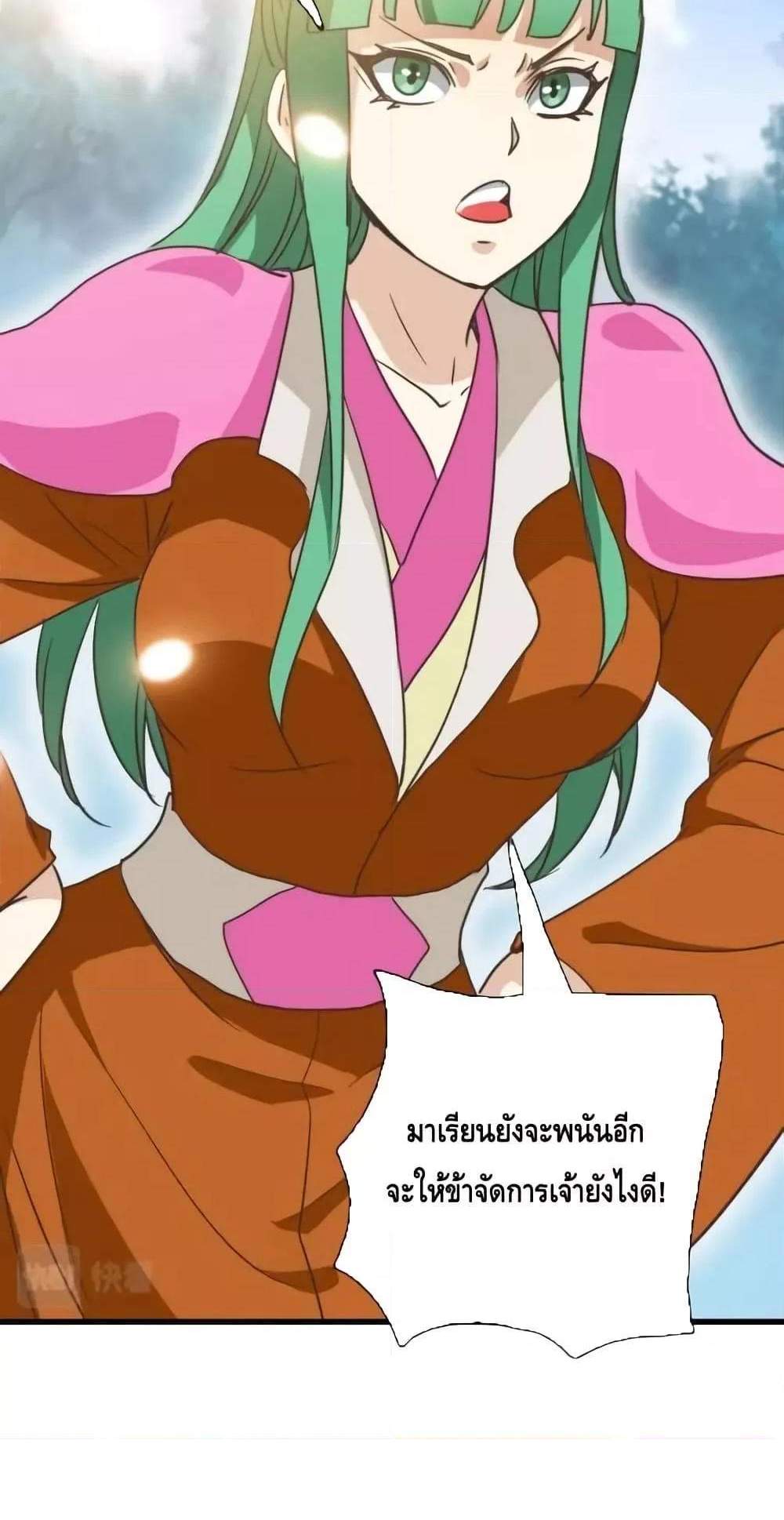 Crazy Leveling System ระบบกาวสุดระห่ำ แปลไทย