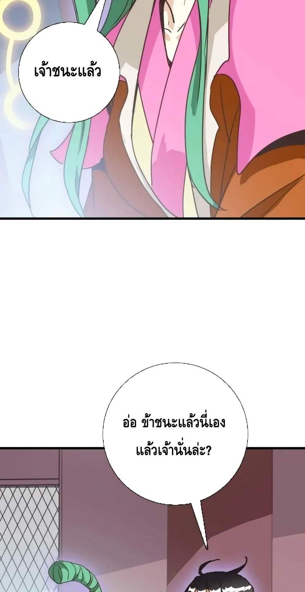 Crazy Leveling System ระบบกาวสุดระห่ำ แปลไทย