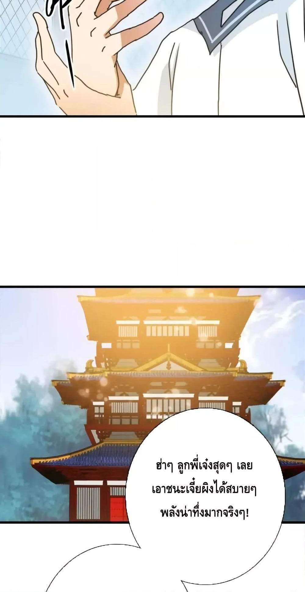 Crazy Leveling System ระบบกาวสุดระห่ำ แปลไทย