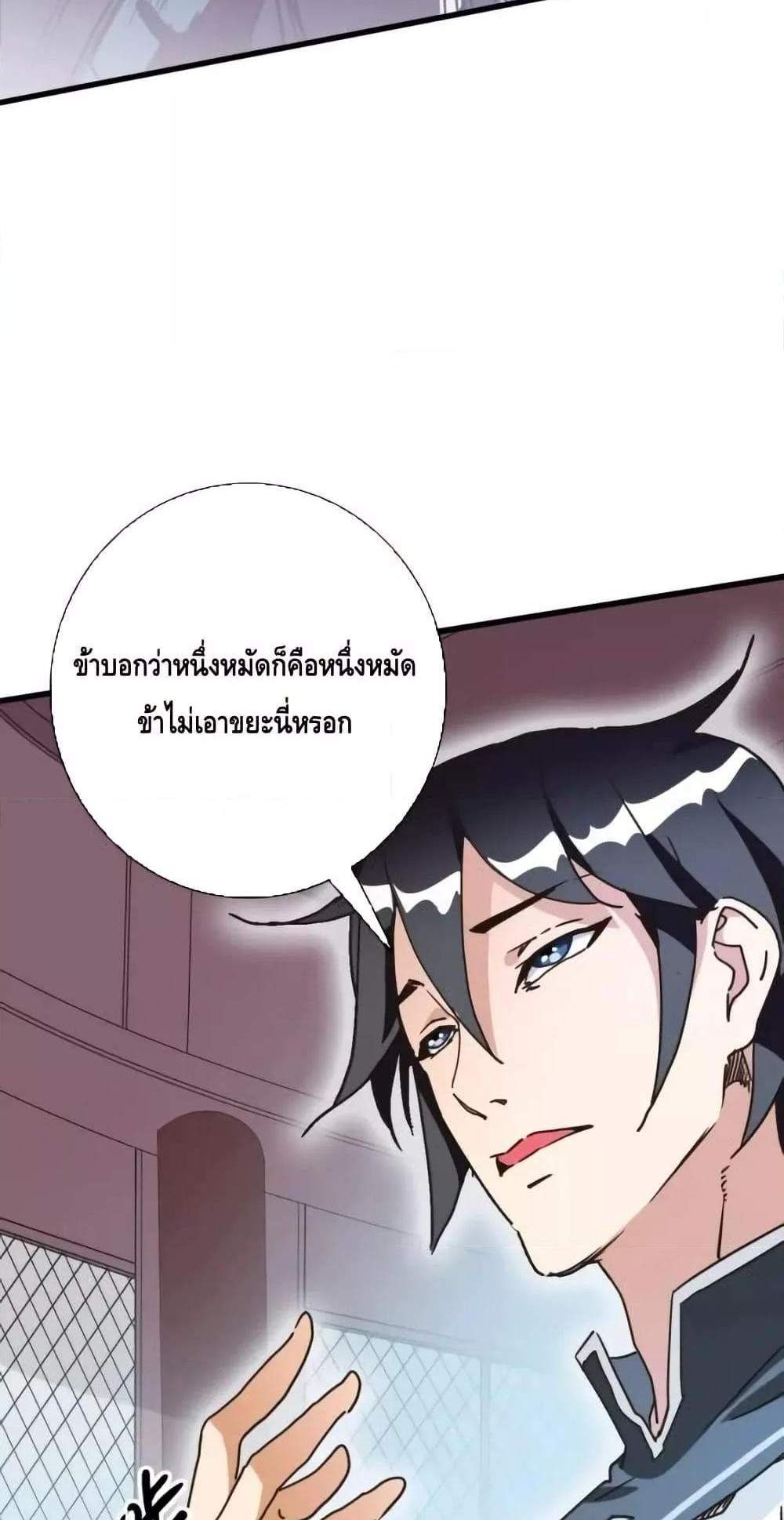 Crazy Leveling System ระบบกาวสุดระห่ำ แปลไทย