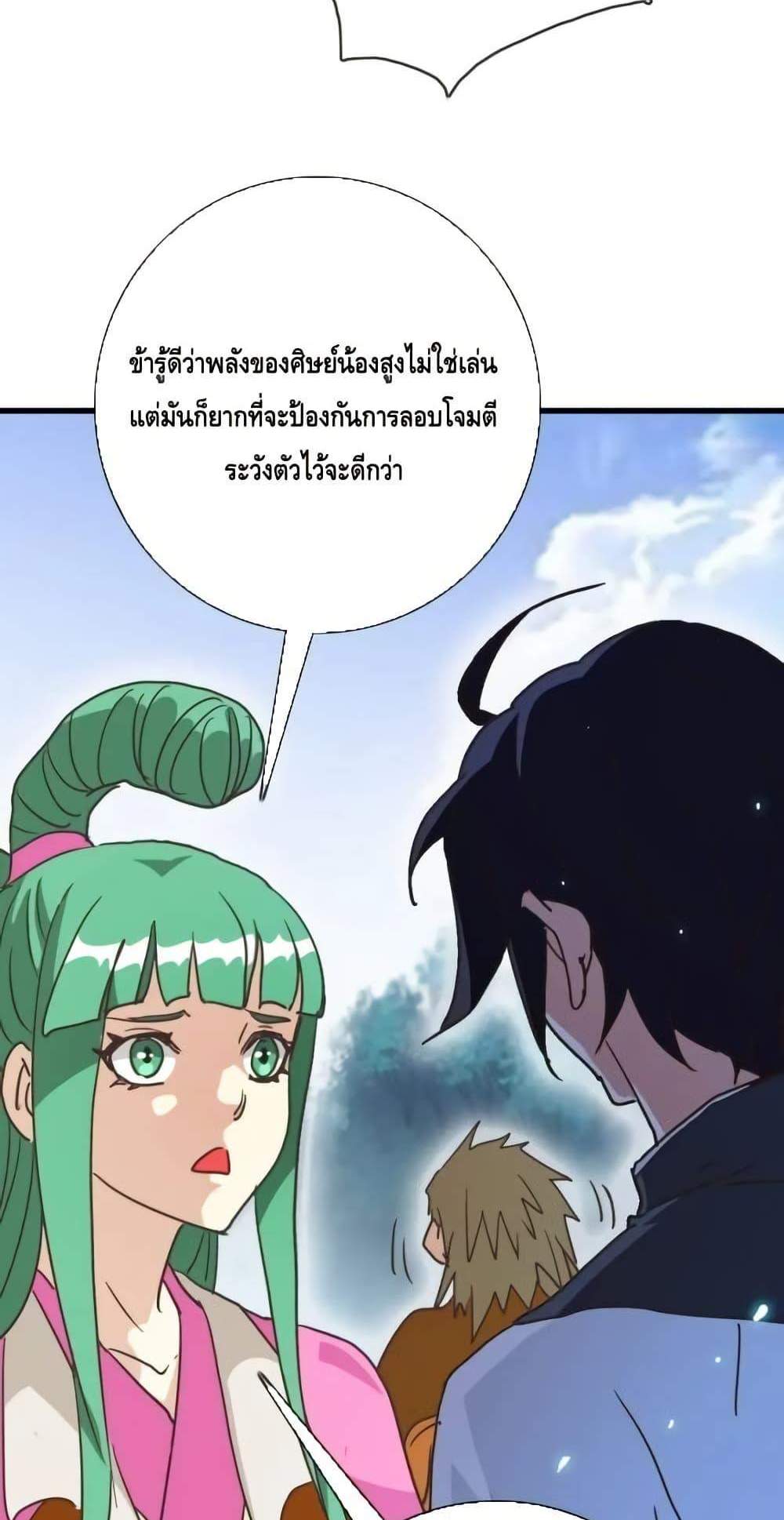 Crazy Leveling System ระบบกาวสุดระห่ำ แปลไทย
