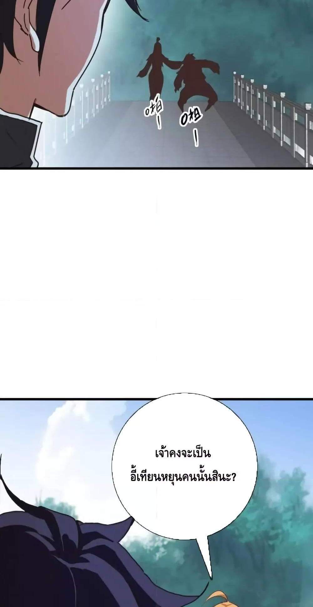 Crazy Leveling System ระบบกาวสุดระห่ำ แปลไทย