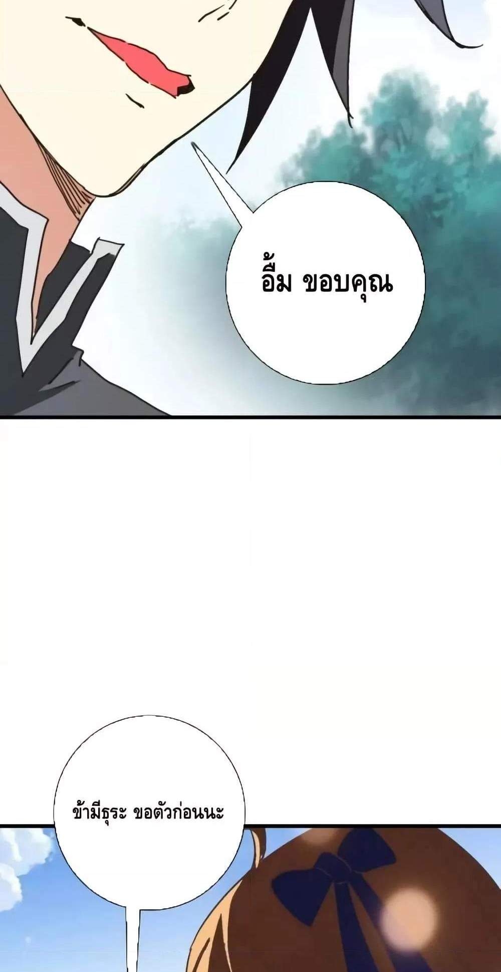 Crazy Leveling System ระบบกาวสุดระห่ำ แปลไทย