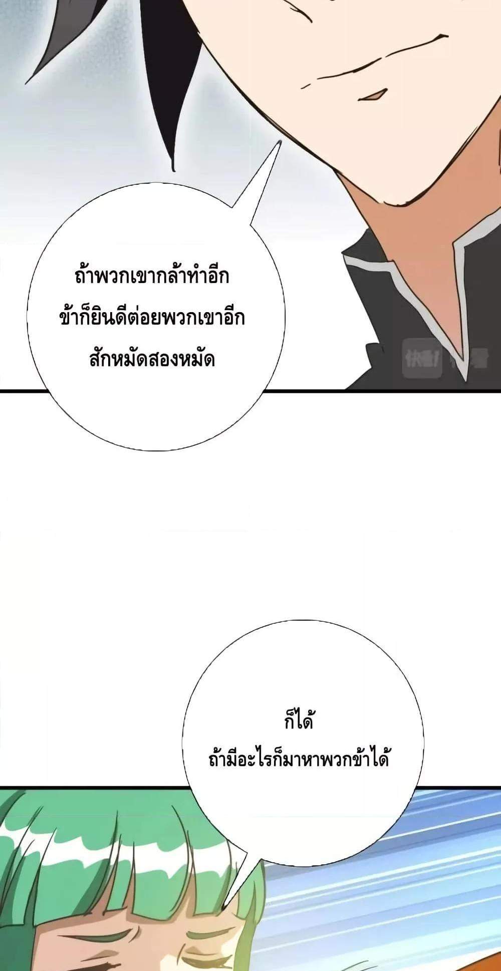 Crazy Leveling System ระบบกาวสุดระห่ำ แปลไทย