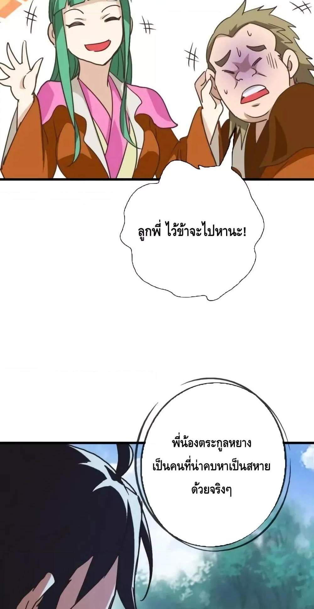 Crazy Leveling System ระบบกาวสุดระห่ำ แปลไทย