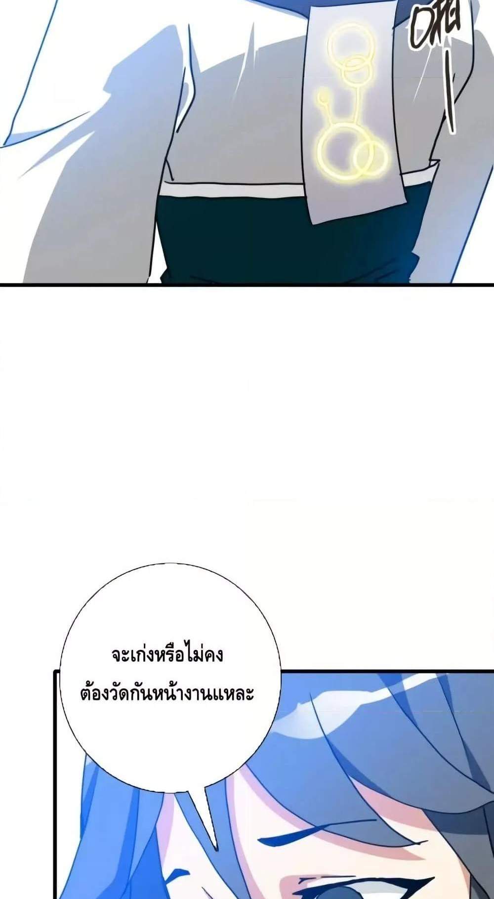 Crazy Leveling System ระบบกาวสุดระห่ำ แปลไทย
