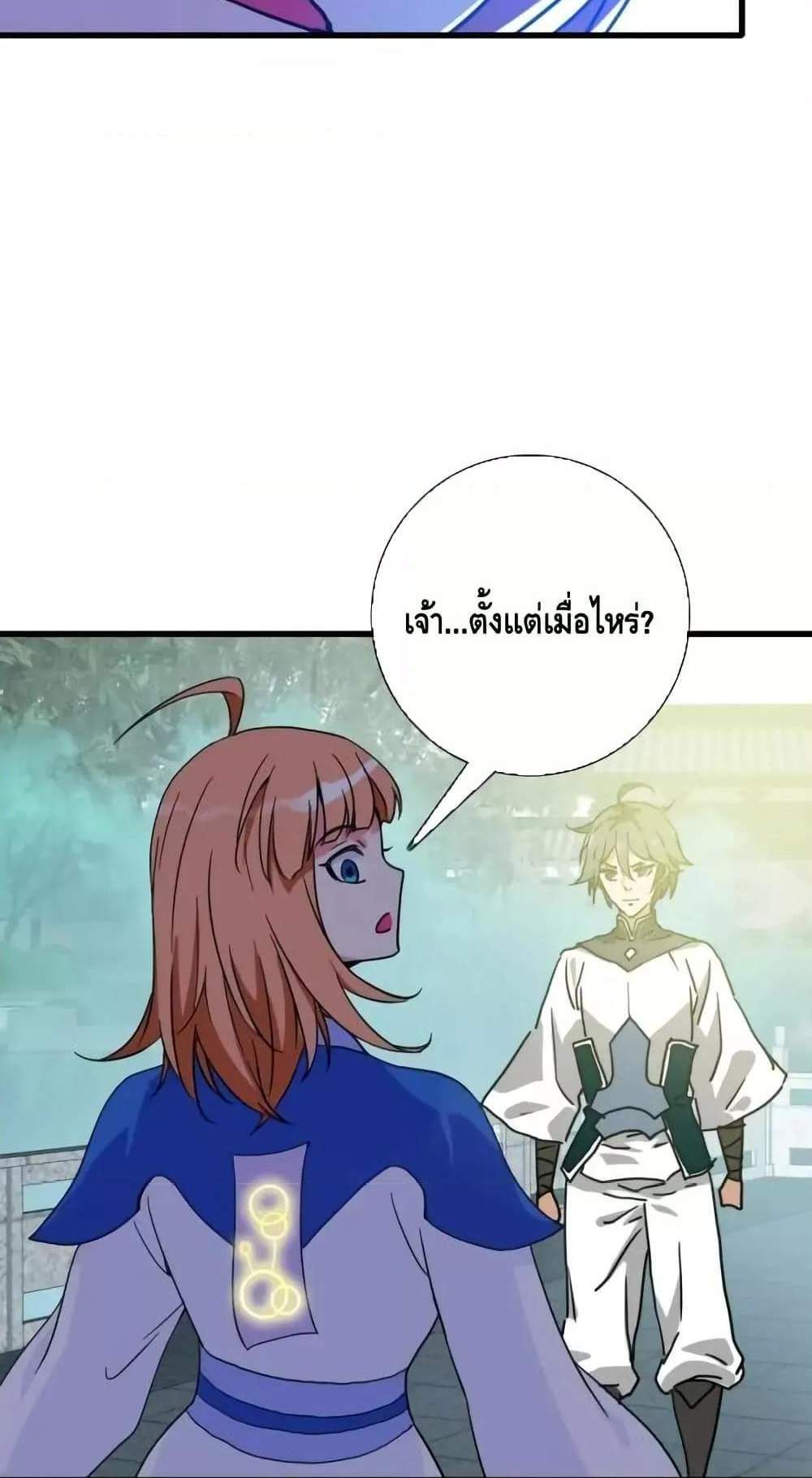 Crazy Leveling System ระบบกาวสุดระห่ำ แปลไทย