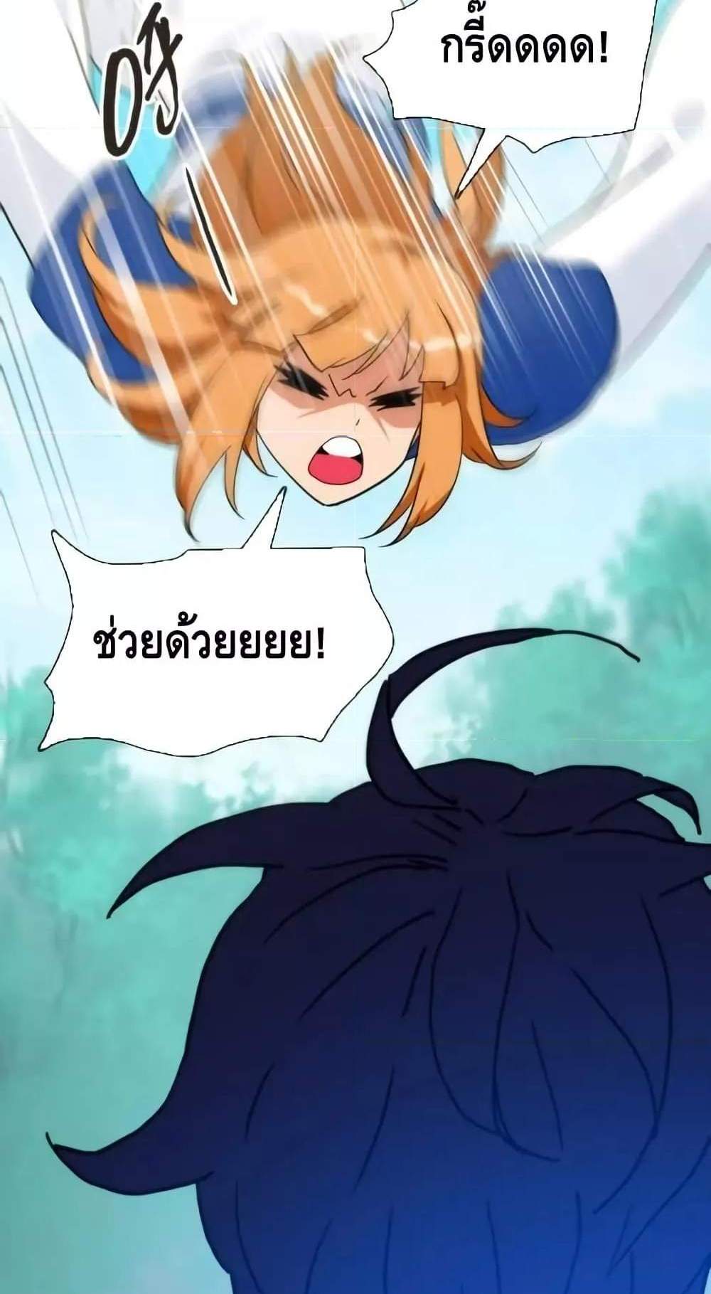 Crazy Leveling System ระบบกาวสุดระห่ำ แปลไทย