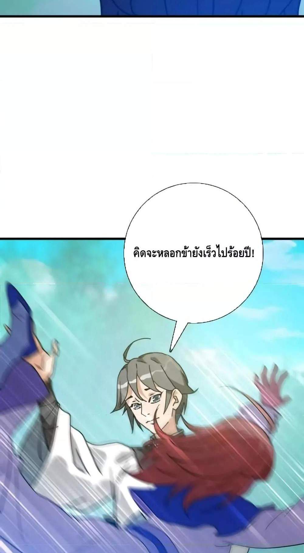 Crazy Leveling System ระบบกาวสุดระห่ำ แปลไทย
