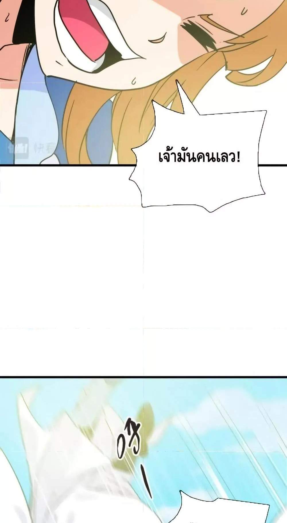 Crazy Leveling System ระบบกาวสุดระห่ำ แปลไทย
