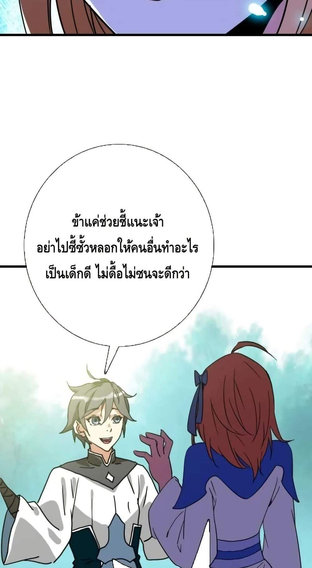 Crazy Leveling System ระบบกาวสุดระห่ำ แปลไทย