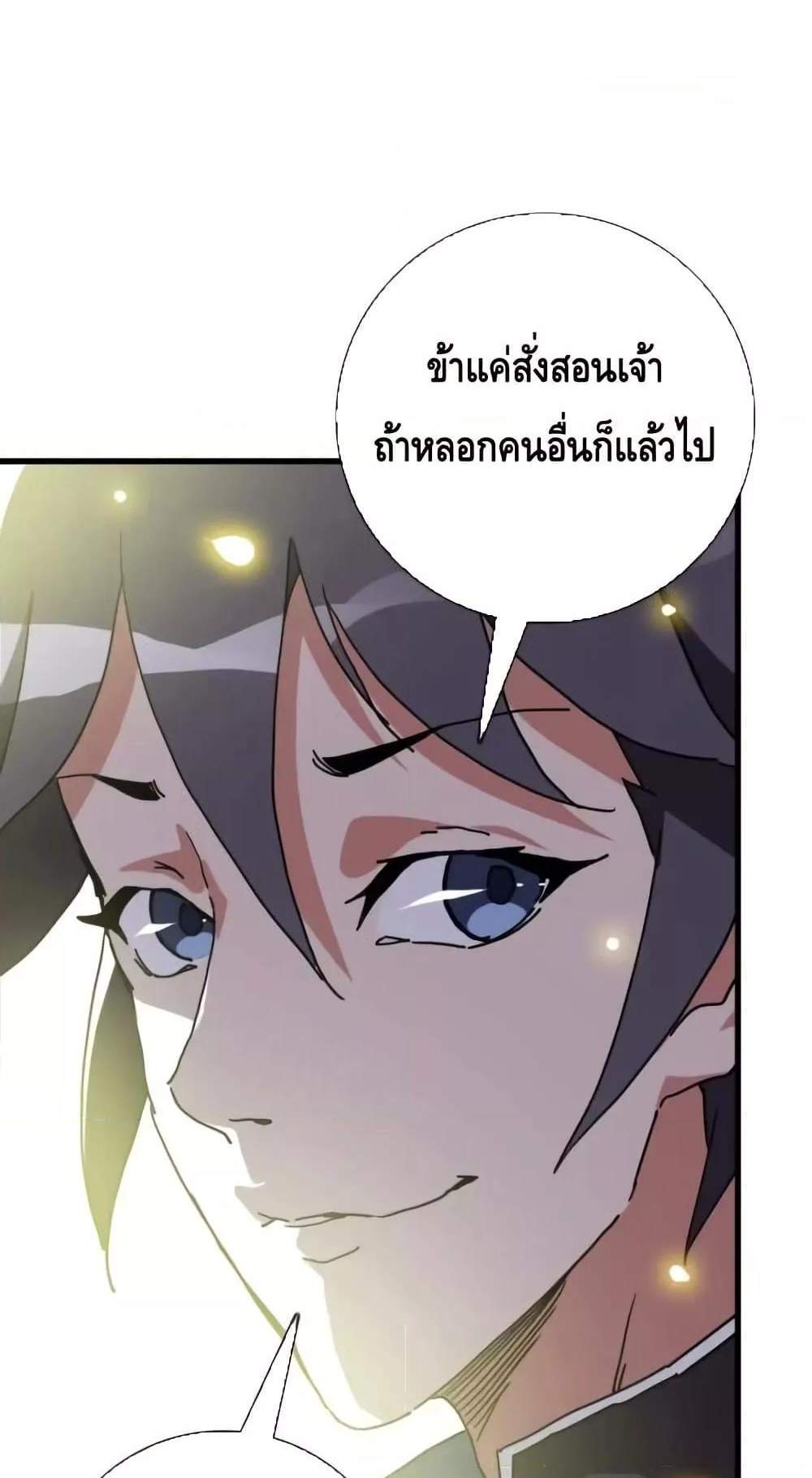 Crazy Leveling System ระบบกาวสุดระห่ำ แปลไทย