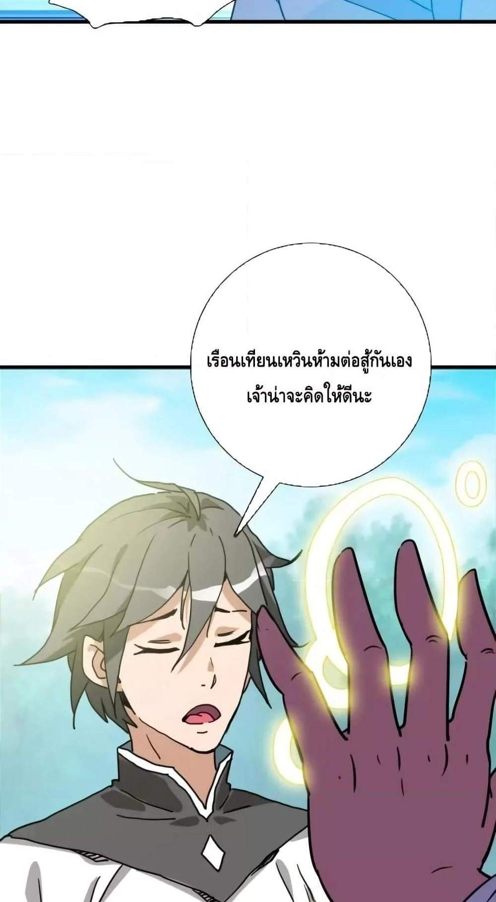 Crazy Leveling System ระบบกาวสุดระห่ำ แปลไทย