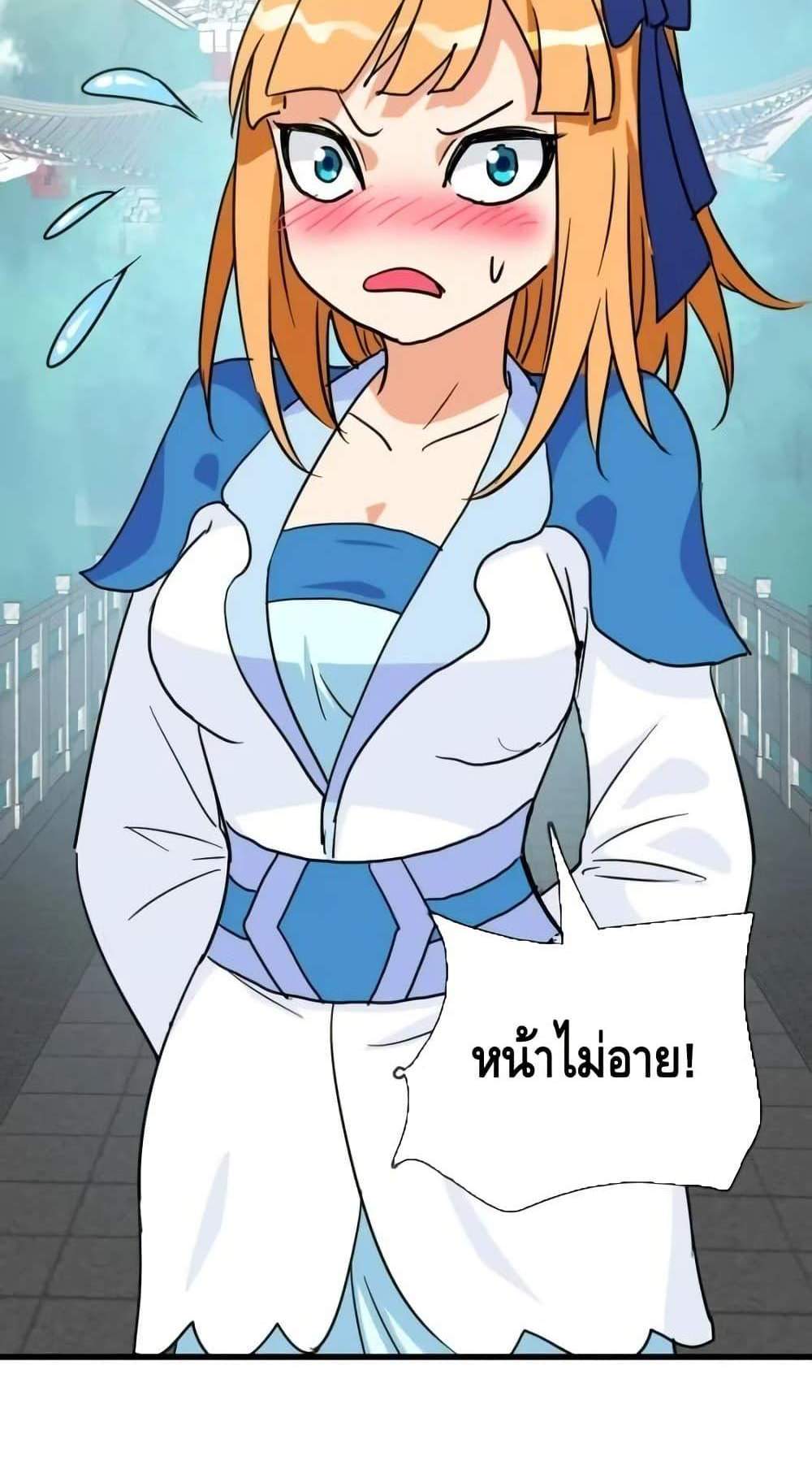 Crazy Leveling System ระบบกาวสุดระห่ำ แปลไทย