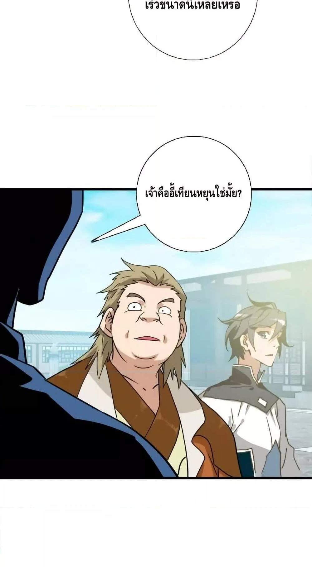 Crazy Leveling System ระบบกาวสุดระห่ำ แปลไทย