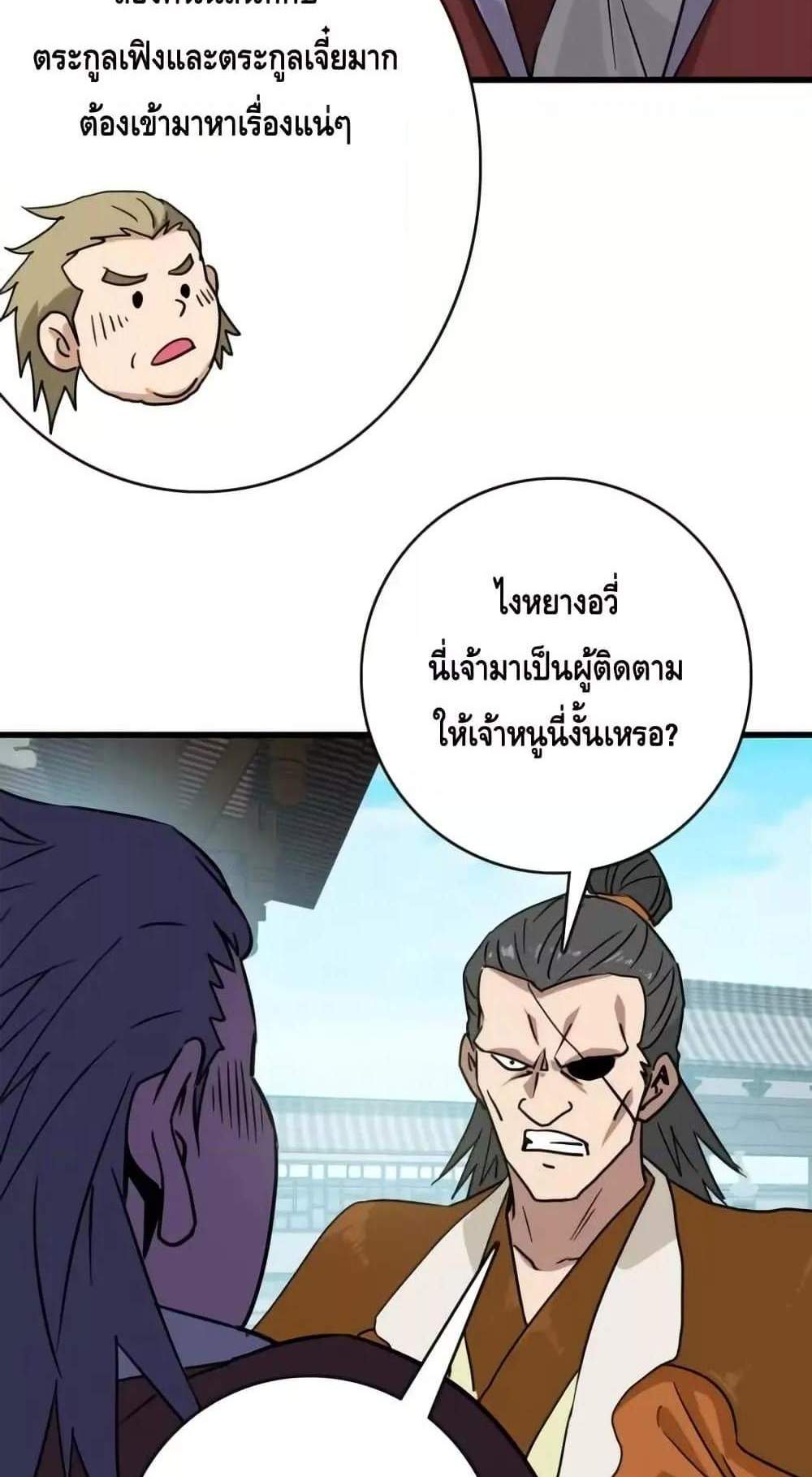 Crazy Leveling System ระบบกาวสุดระห่ำ แปลไทย