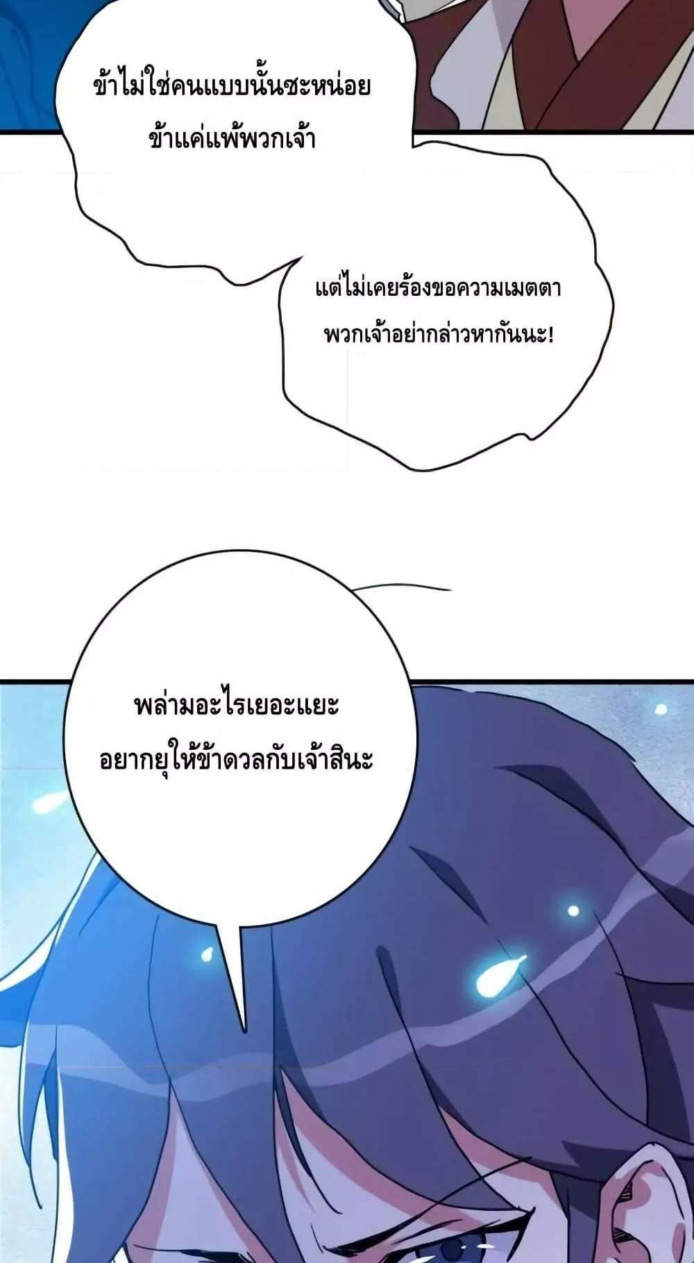Crazy Leveling System ระบบกาวสุดระห่ำ แปลไทย