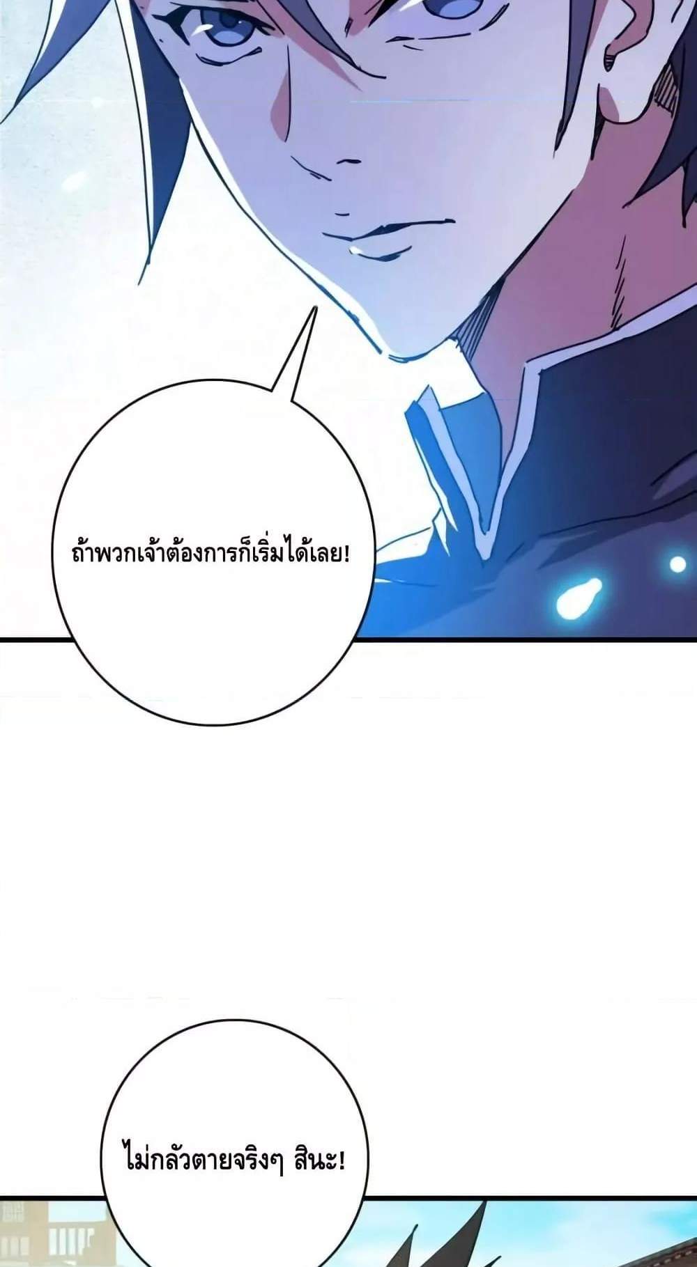 Crazy Leveling System ระบบกาวสุดระห่ำ แปลไทย