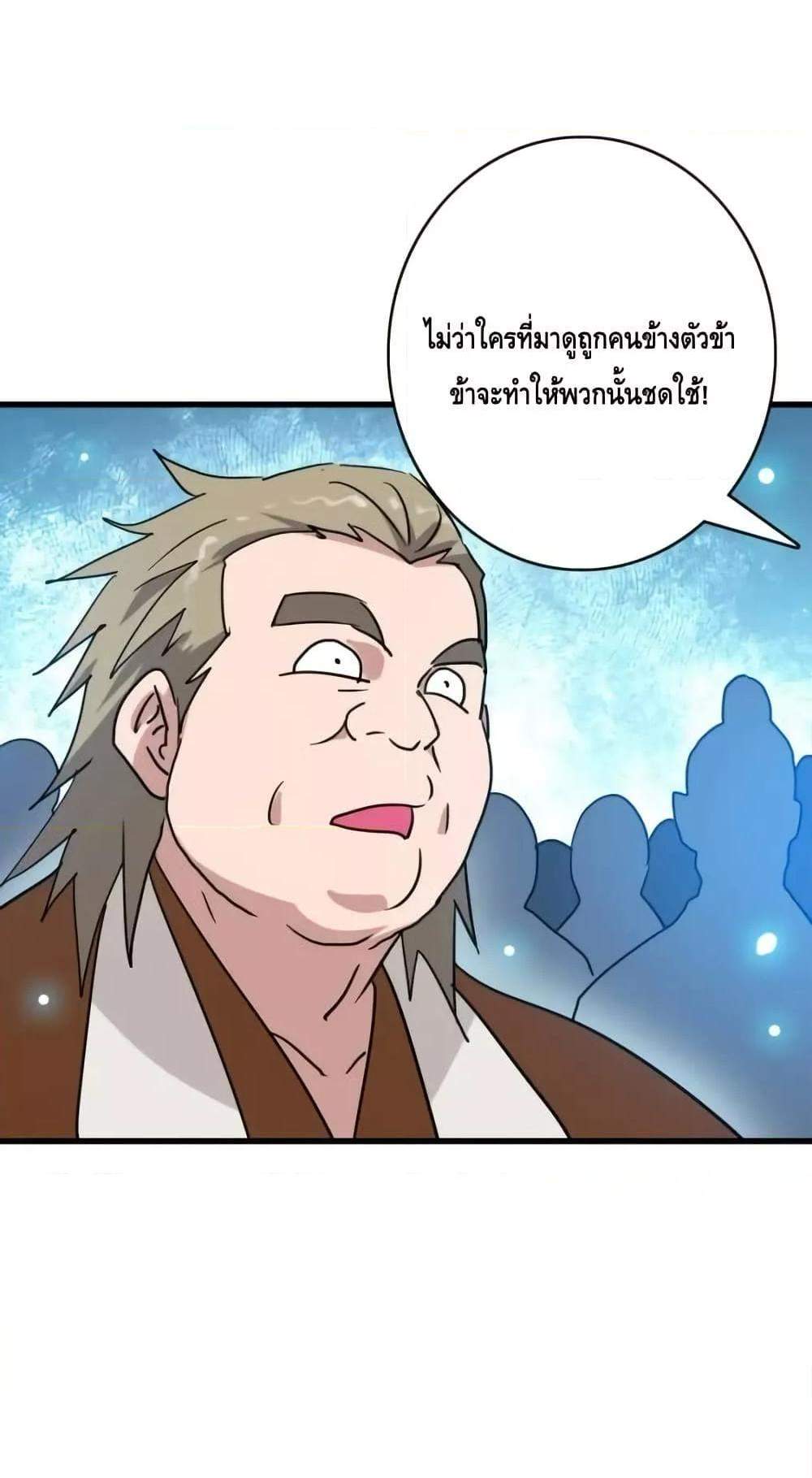 Crazy Leveling System ระบบกาวสุดระห่ำ แปลไทย