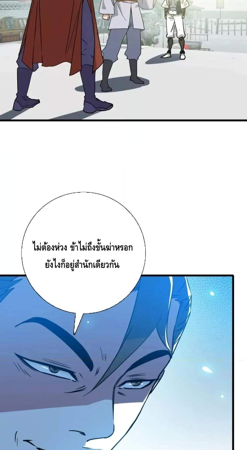 Crazy Leveling System ระบบกาวสุดระห่ำ แปลไทย