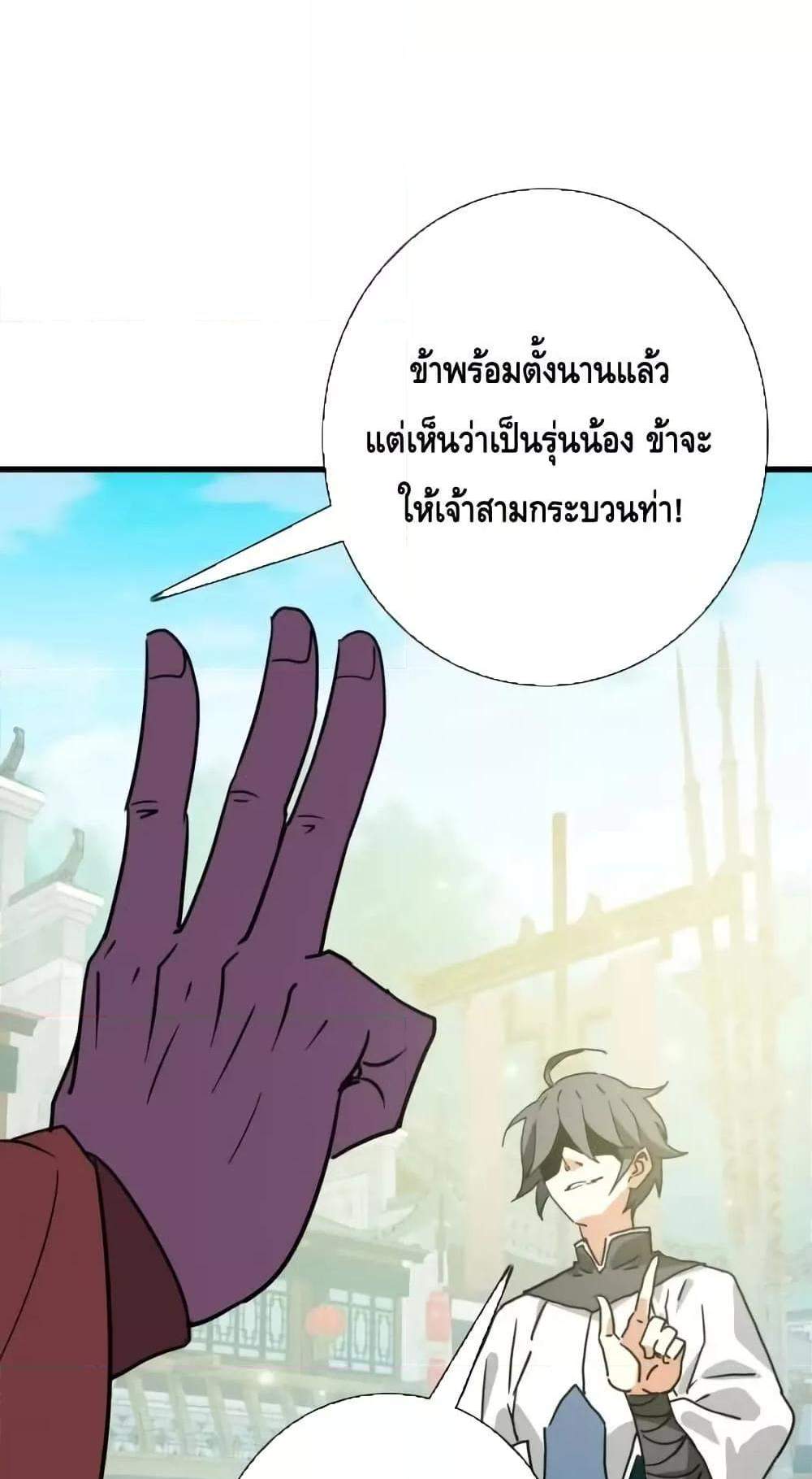 Crazy Leveling System ระบบกาวสุดระห่ำ แปลไทย