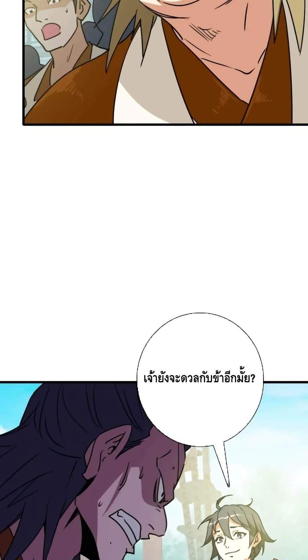 Crazy Leveling System ระบบกาวสุดระห่ำ แปลไทย