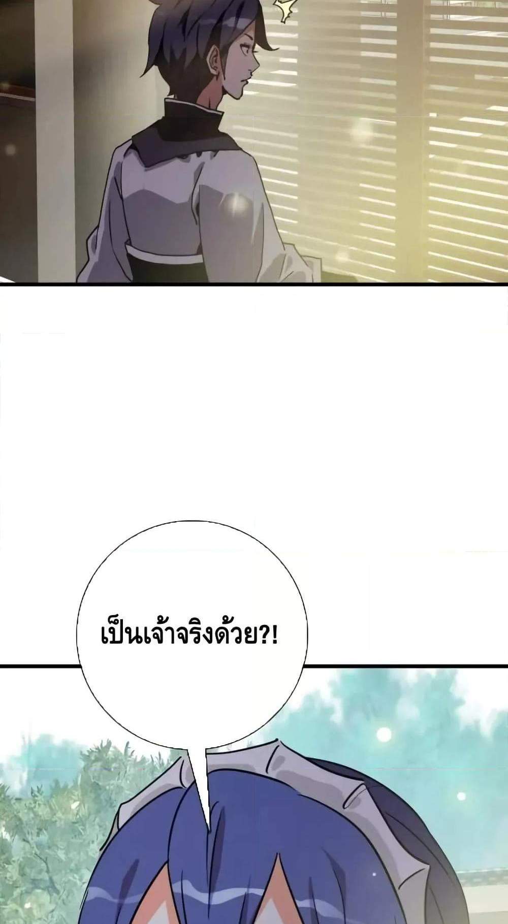 Crazy Leveling System ระบบกาวสุดระห่ำ แปลไทย