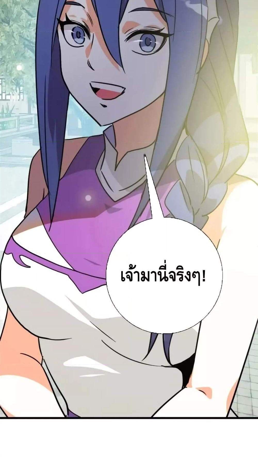 Crazy Leveling System ระบบกาวสุดระห่ำ แปลไทย