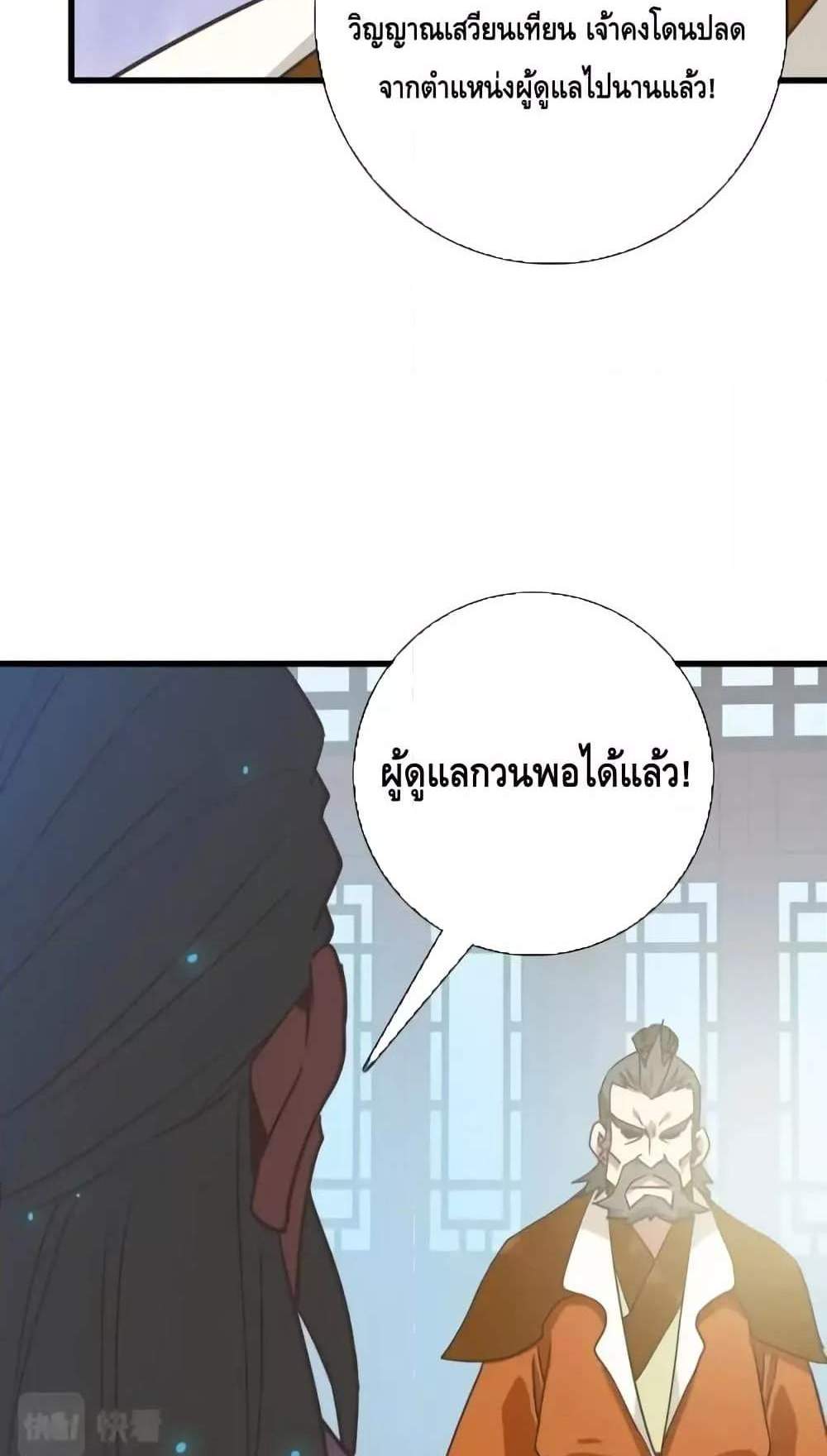 Crazy Leveling System ระบบกาวสุดระห่ำ แปลไทย