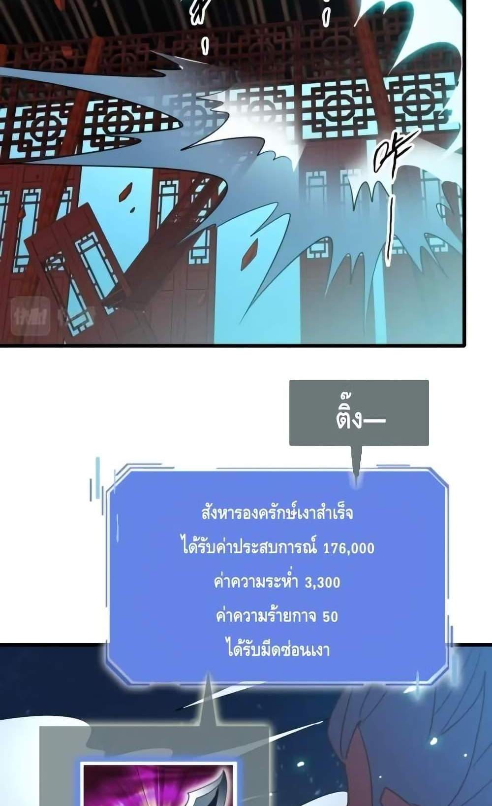 Crazy Leveling System ระบบกาวสุดระห่ำ แปลไทย