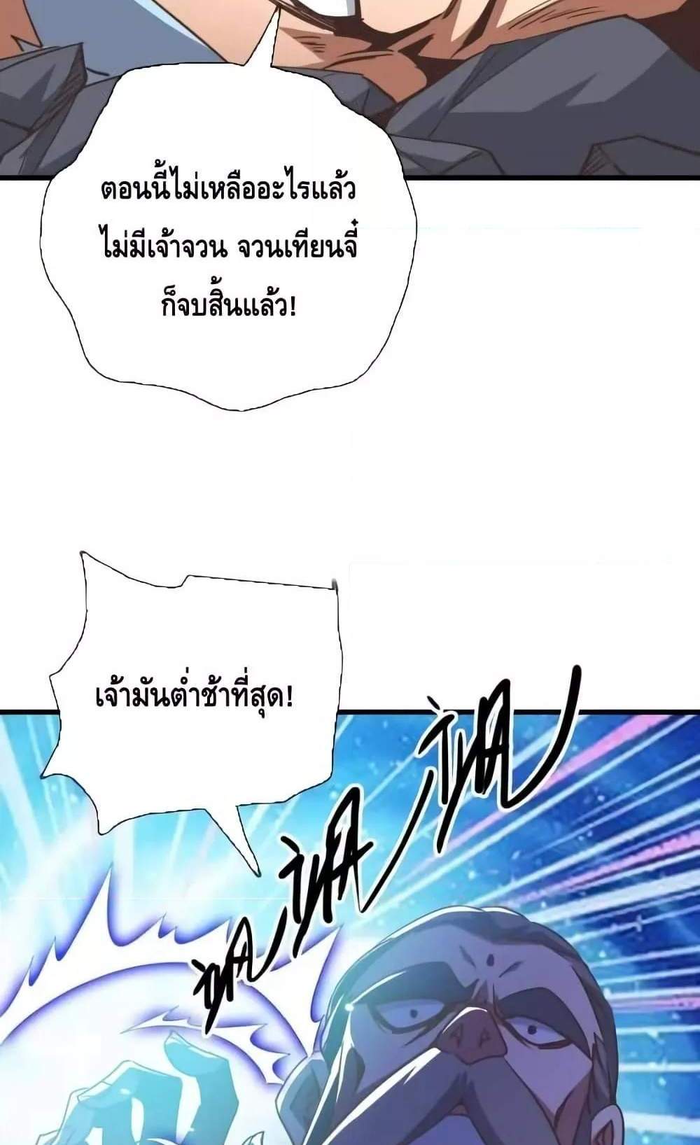 Crazy Leveling System ระบบกาวสุดระห่ำ แปลไทย