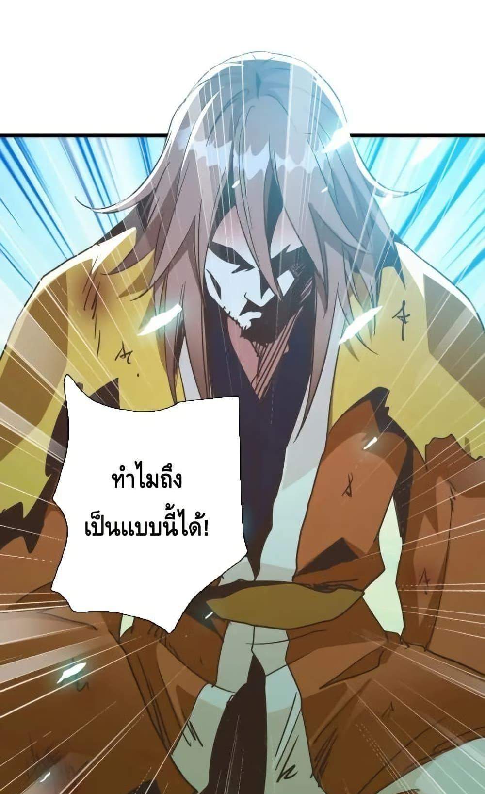 Crazy Leveling System ระบบกาวสุดระห่ำ แปลไทย