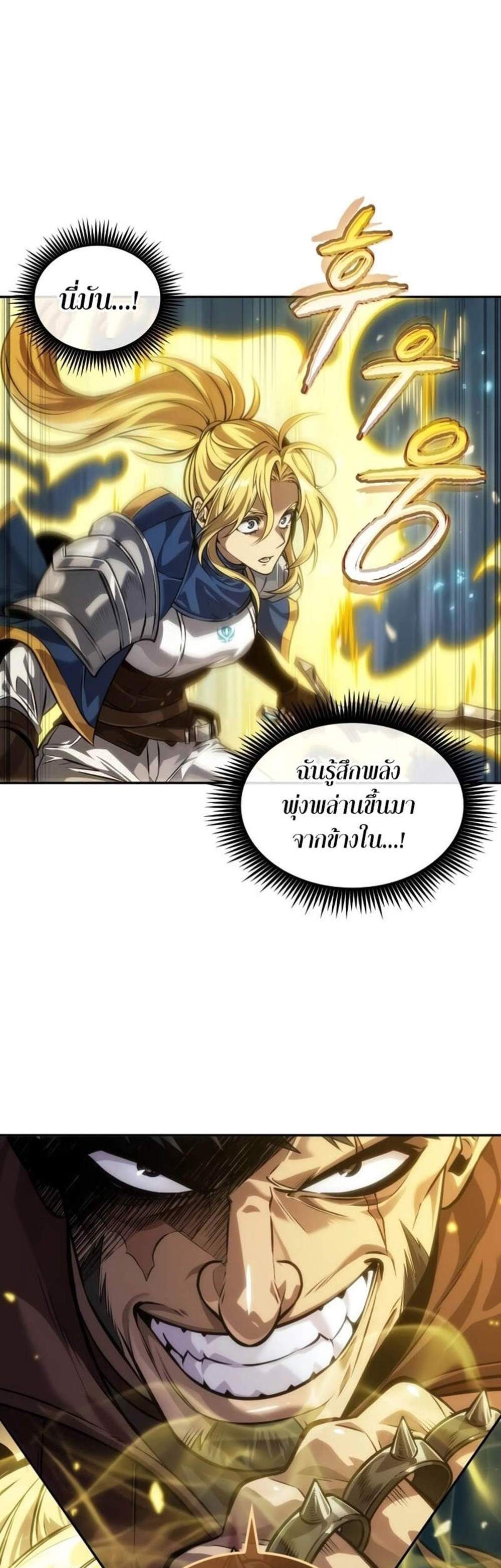 The Last Adventurer แปลไทย