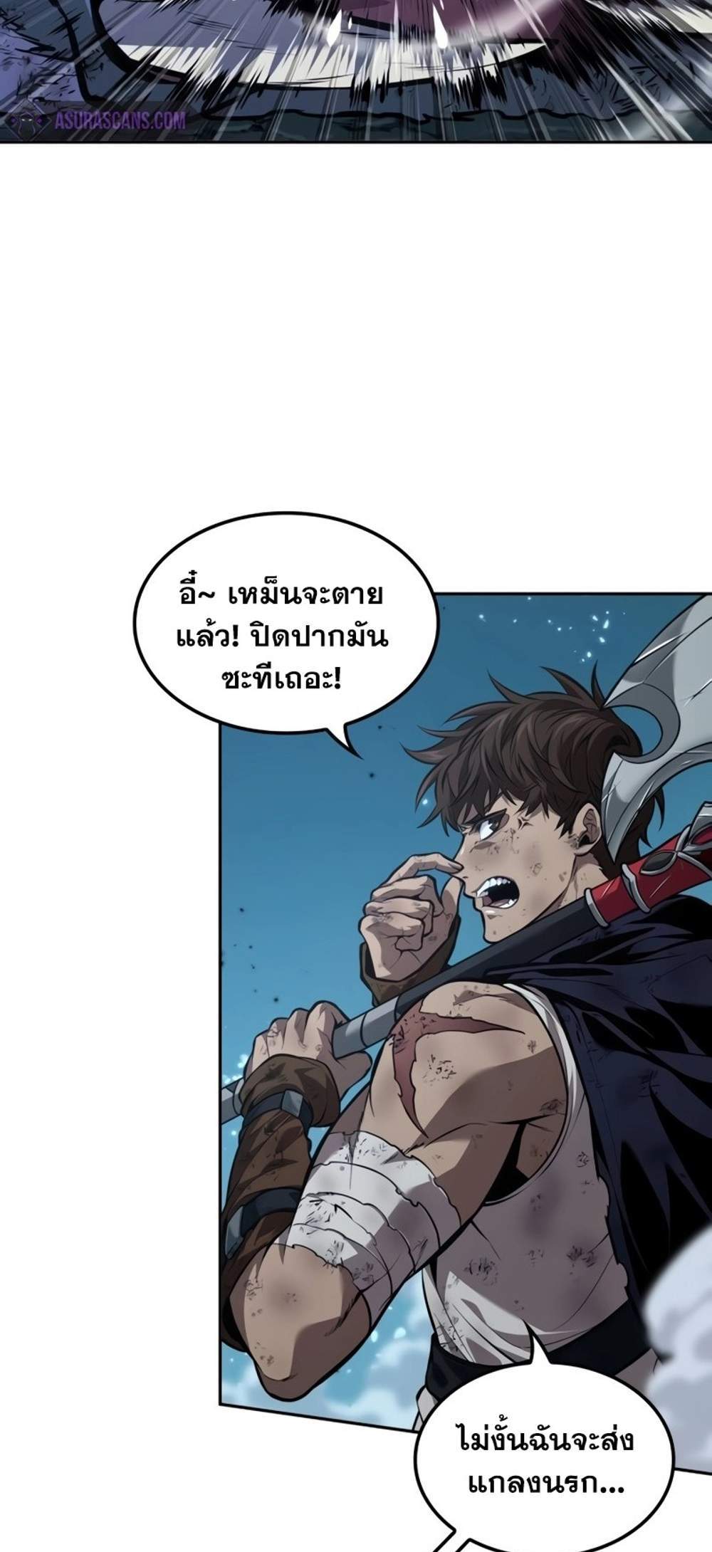 The Last Adventurer แปลไทย