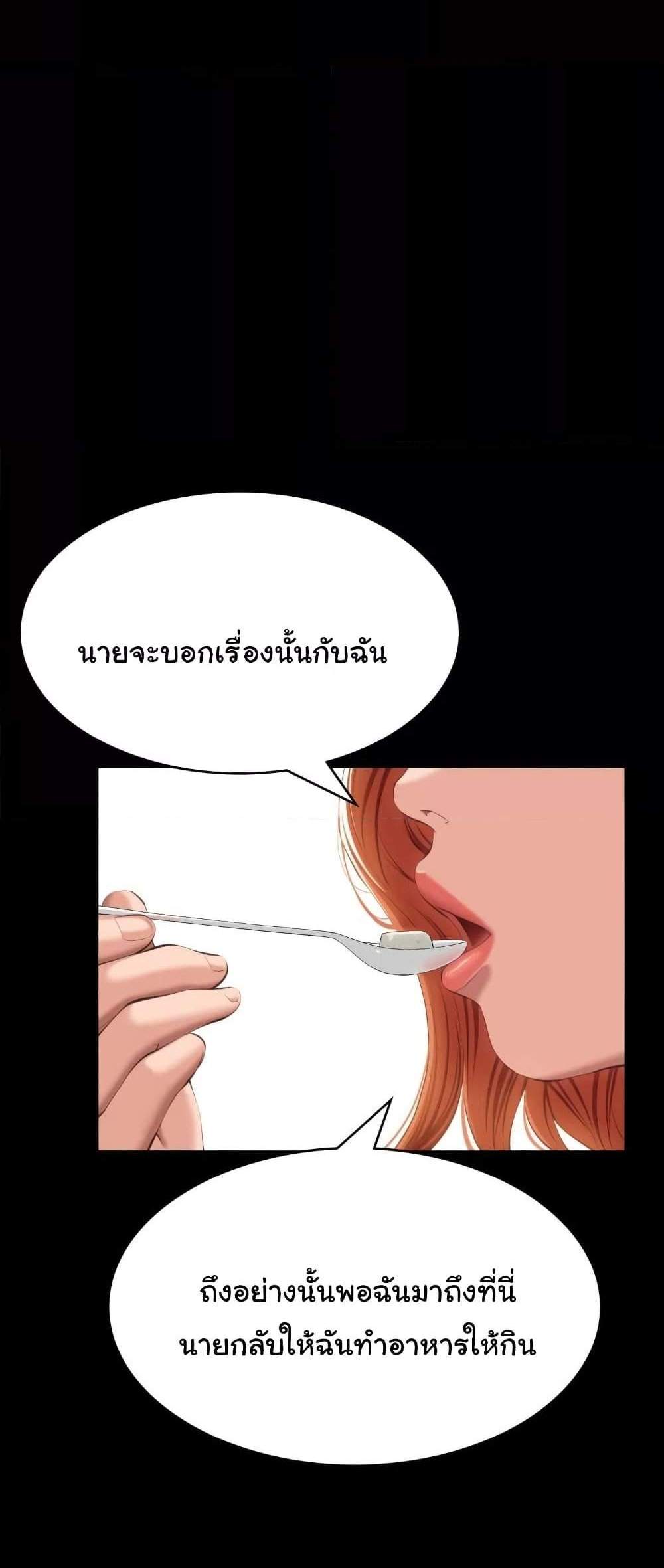 Resume แปลไทย