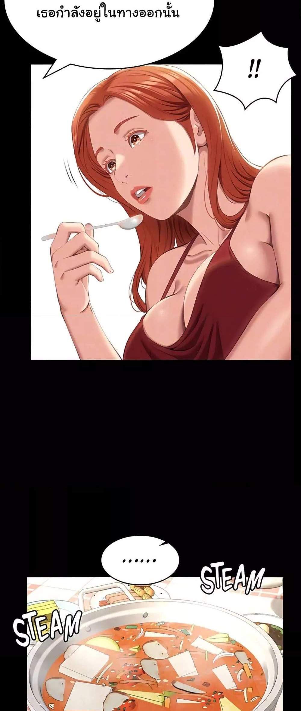 Resume แปลไทย