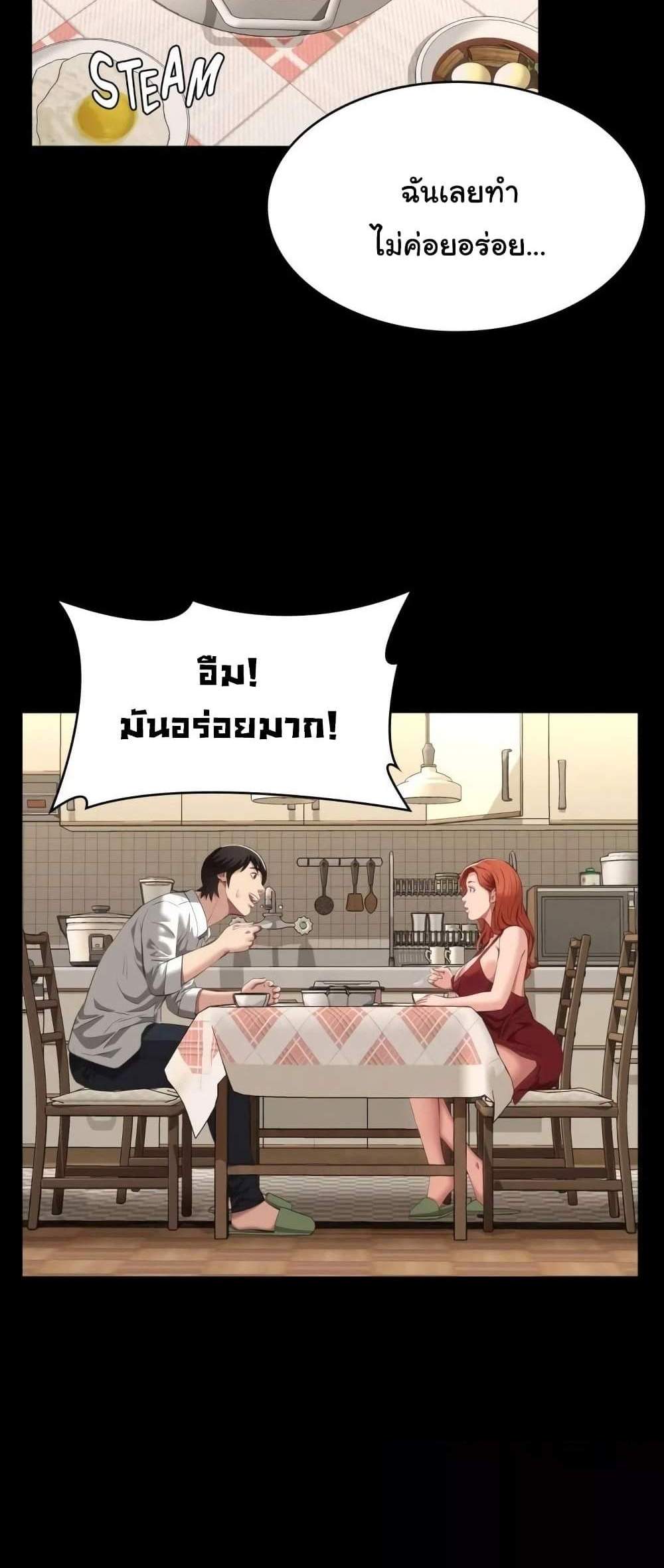 Resume แปลไทย