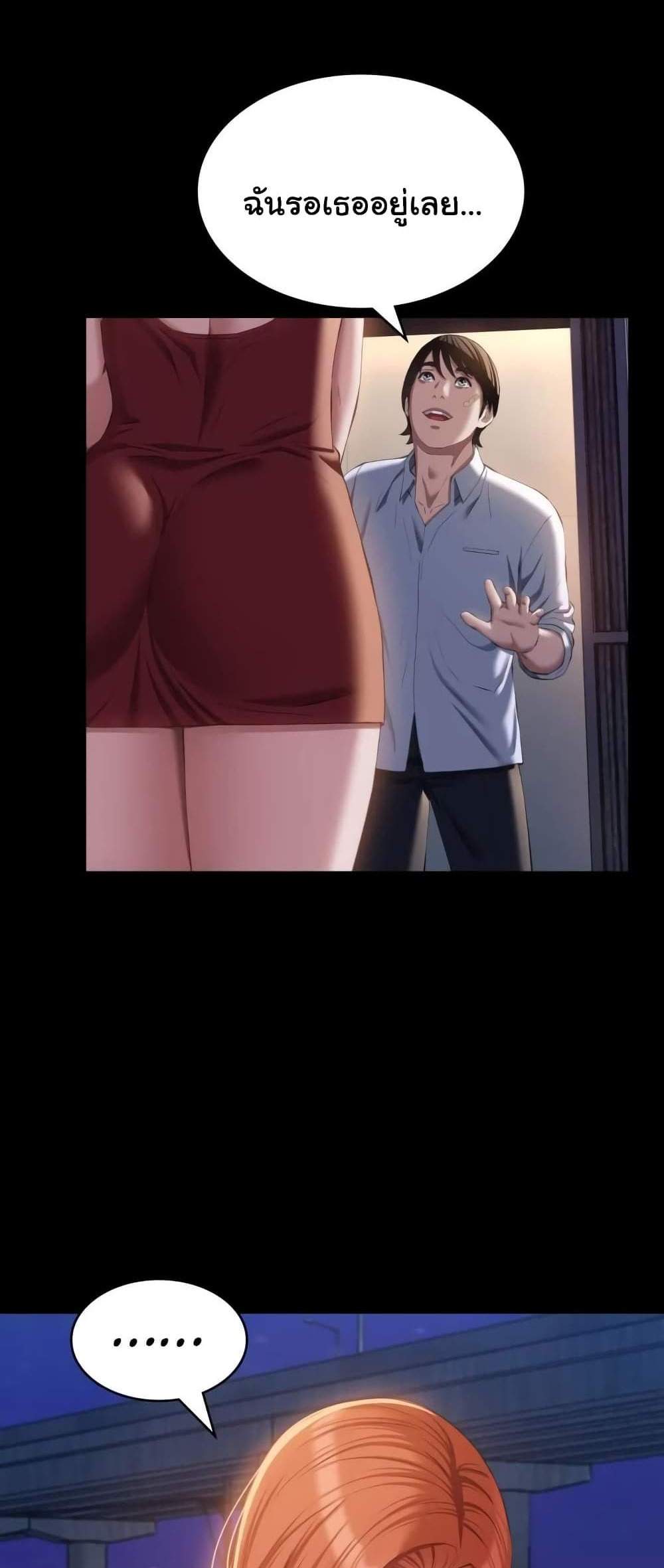 Resume แปลไทย