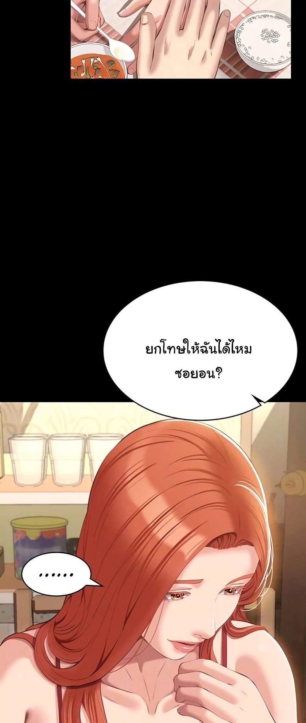 Resume แปลไทย