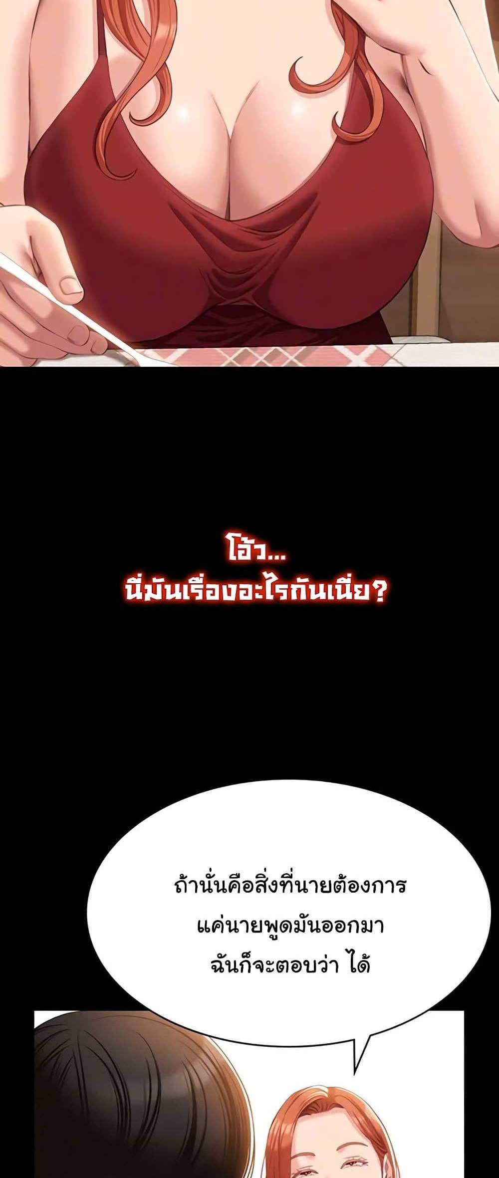 Resume แปลไทย