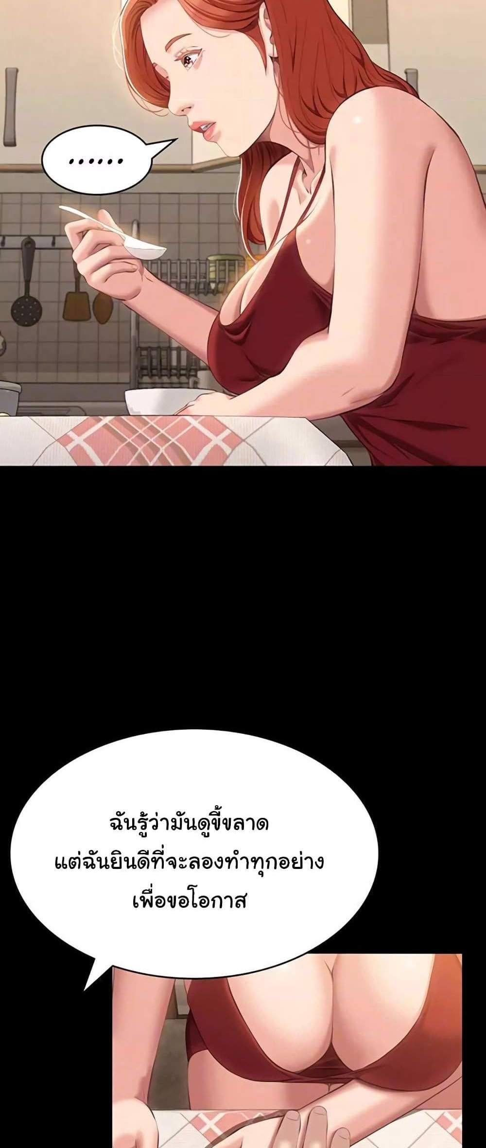 Resume แปลไทย