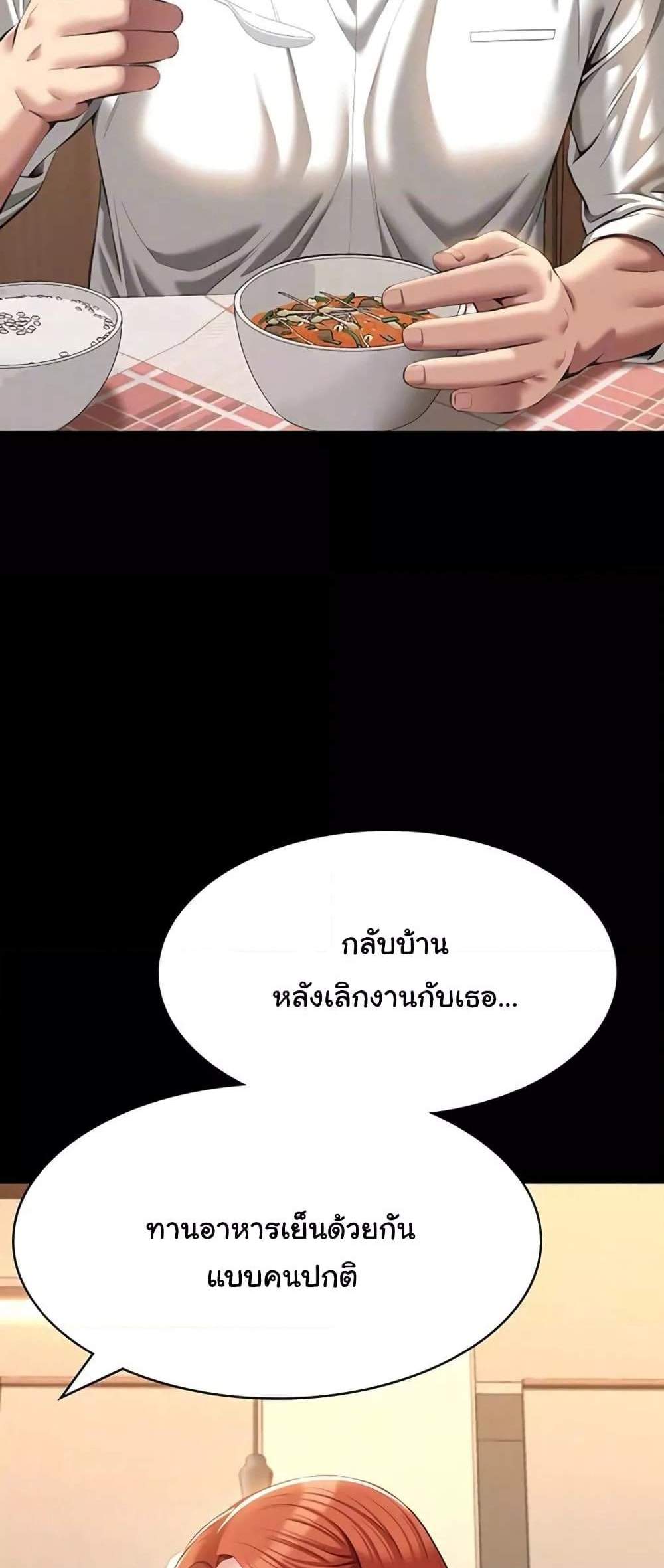 Resume แปลไทย