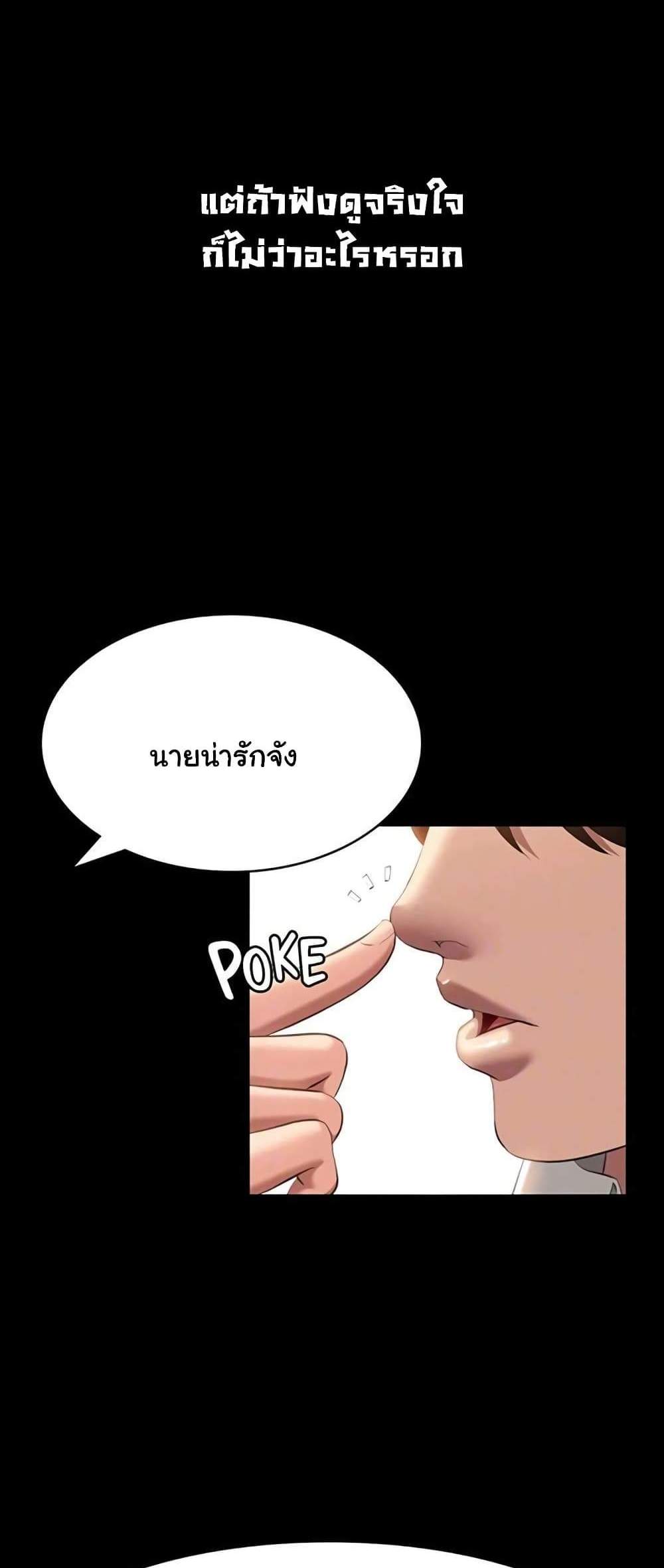 Resume แปลไทย