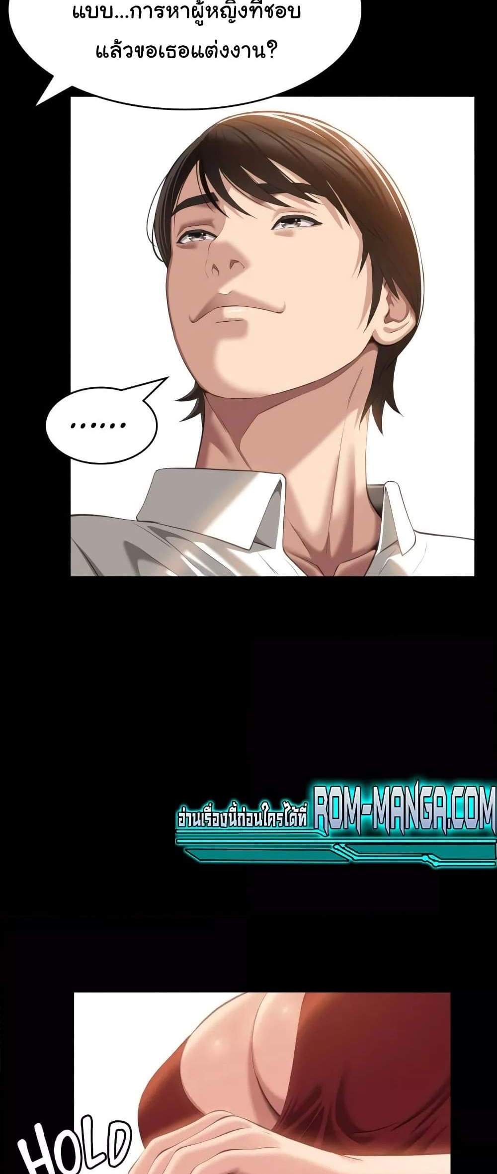 Resume แปลไทย